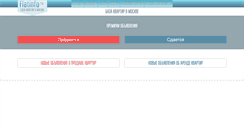 Desktop Screenshot of flatinfo.ru